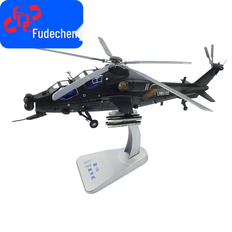 WZ-10 Attack Helicopter Alloy Model