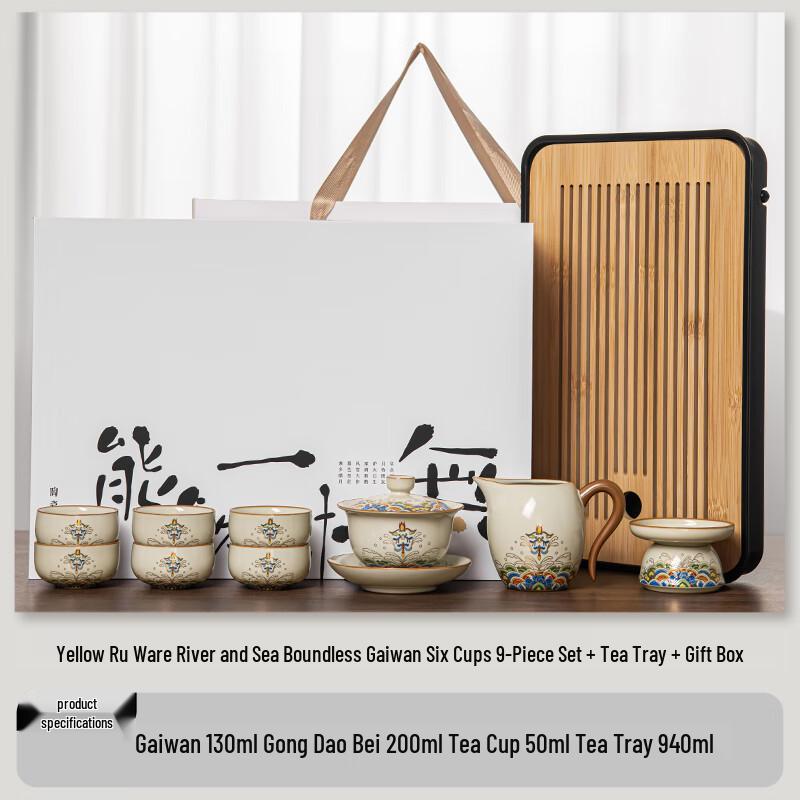 Lainuo Huang Ru Kiln  Rivers & Seas  9-Piece Tea Set