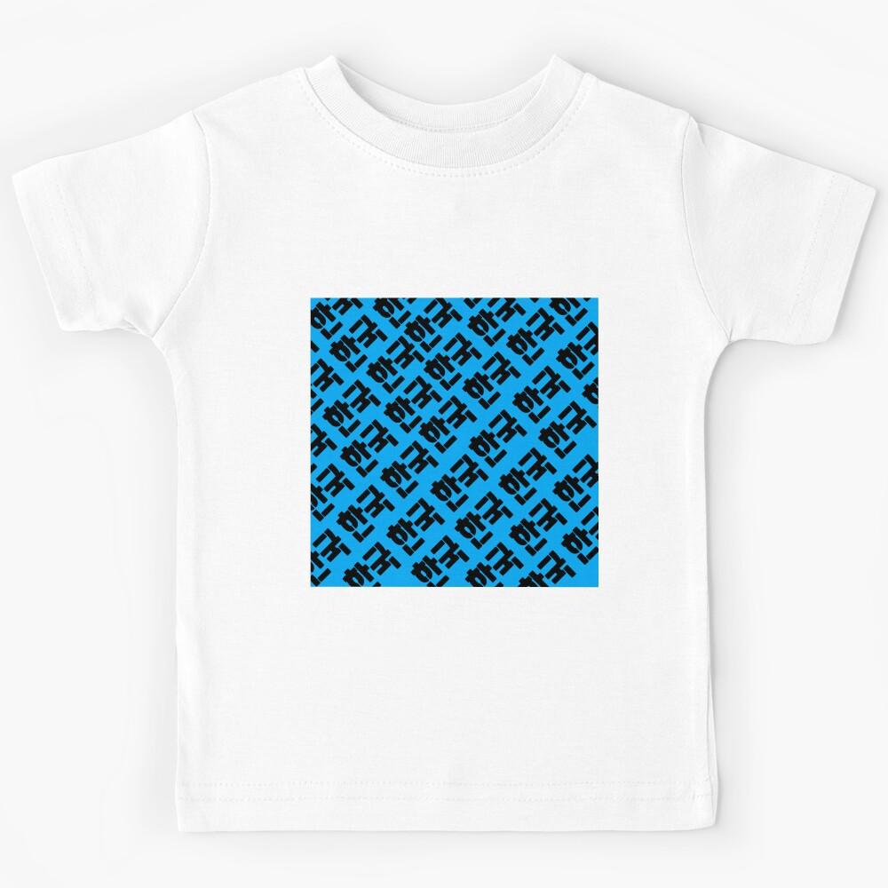 Korea with blue background Kids T-Shirt 150