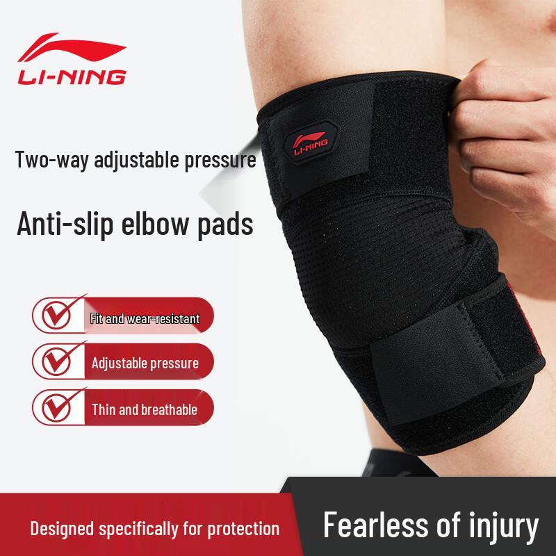 Li-Ning Sports Elbow Brace (Pair)