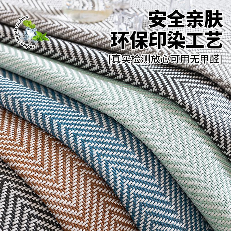Ice Rattan Sofa Cushion  Summer New Fresh Ice Silk Mat Fixed Non-Slip Foldable Cool Ice Silk Seat Cushion