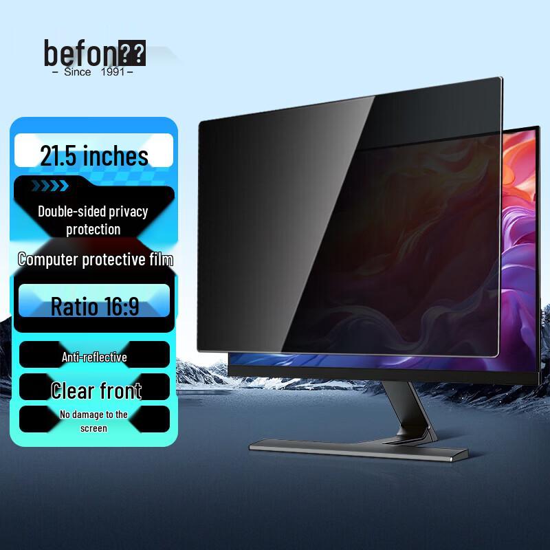 Beifang Privacy Screen Filter