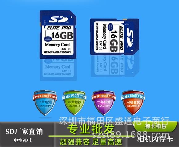 SD Camera Memory Cards: 256MB, 512MB, 1GB, 2GB, 4GB, 8GB, 16GB, 32GB.