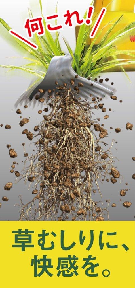 Musashi Weeding Vibrator WE-700