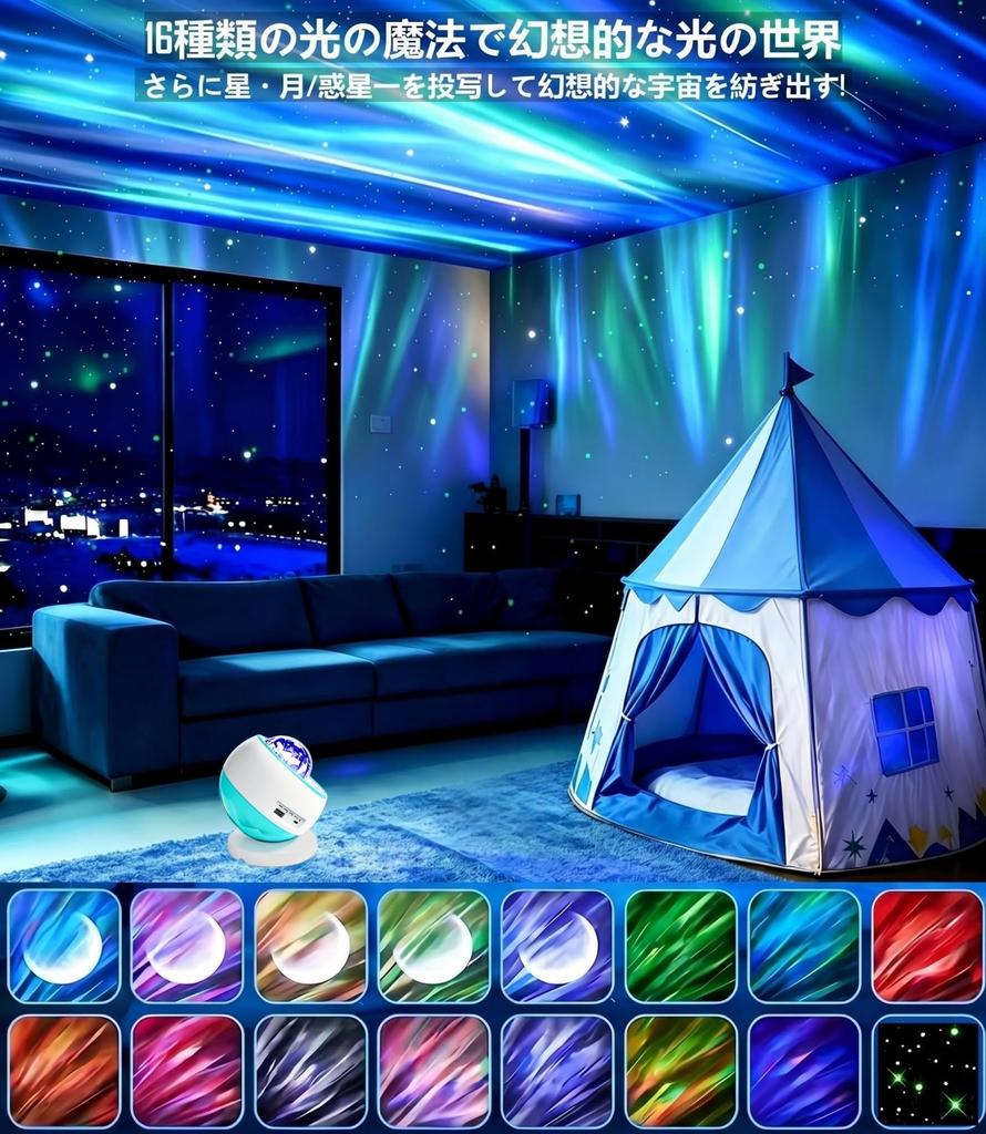 [2026 New Release - Moon & Aurora Projection] Home Planetarium Star Projector Galaxy Light Starry Sky Light LED Night Light Dual Audio Music Playback