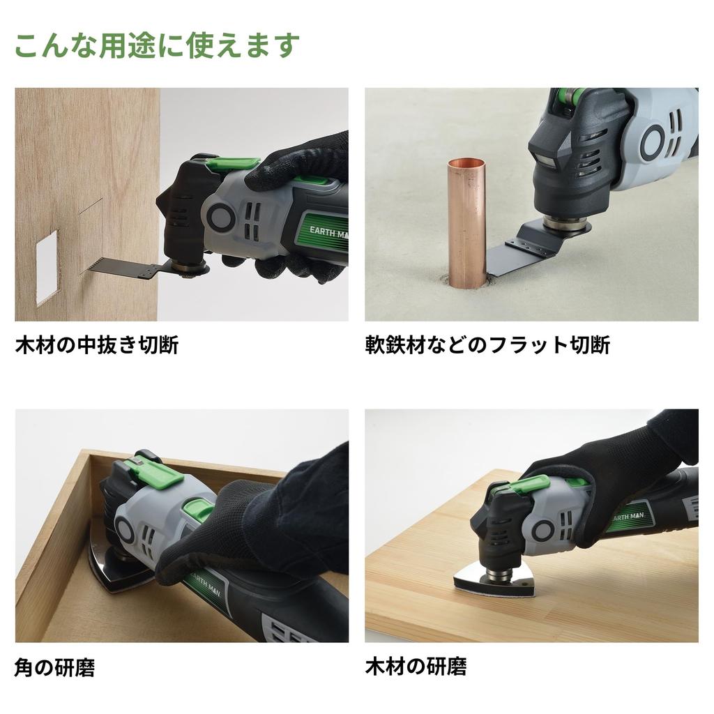 Takagi EARTH MAN Power Tool with Variable Speed Blade 6 Speed Wood Hollow Mild Steel Flat Corner Variable 2m Cord Multi-Sanding Cut-Off Saw, Dial,