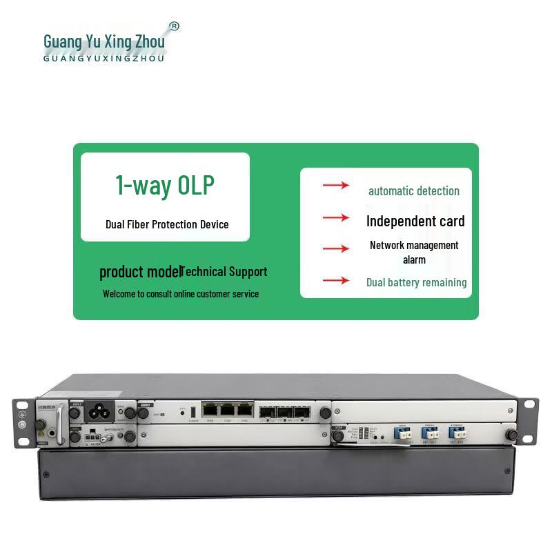 GY-OLP101 Fiber Optic 1+1 Line Protection Device