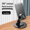 Aluminum Alloy Rotating Folding Phone Holder - Portable Desktop Stand with Custom Logo & Gift Option