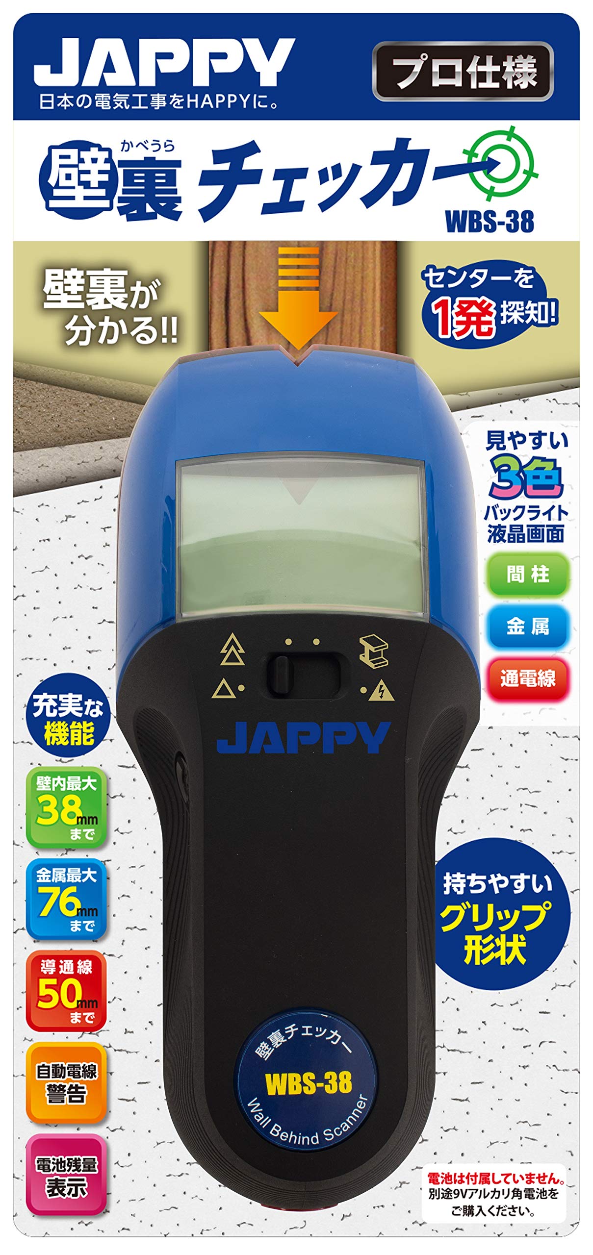 

JAPPY Wall Back Detection Sensor WBS-38