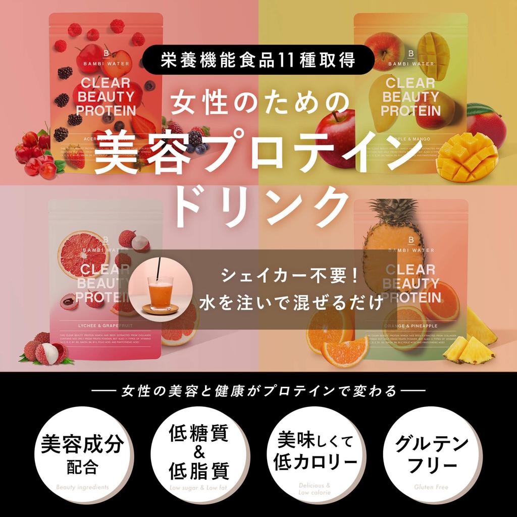 Bambi Water Protein Clear types of nutritional functional Approximately 14 servings No artificial sweeteners Apple mango No shaker required Diet 210g
