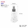 Arita Ware CtoC JAPAN Soy Sauce Spray Bottle (02-857297)