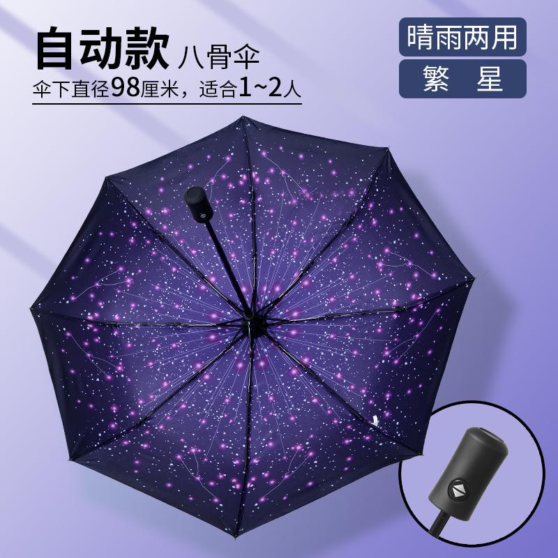 Tri-fold automatic sun umbrella vinyl weather and rain anti-ultraviolet parasol women's sunscreen umbrella