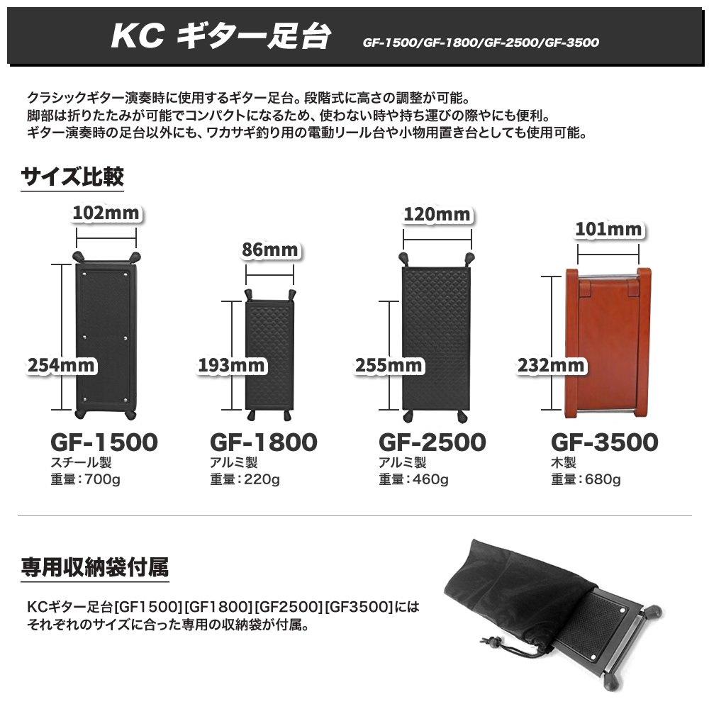 KC Lightweight Aluminum Guitar Footstool Case GF-1800 (Soft Included)