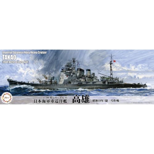 1/700 Special Series No. 45 Japanese Navy Heavy Cruiser Takao (1944/Operation Sho-Ichi-Go) Plastic Model
