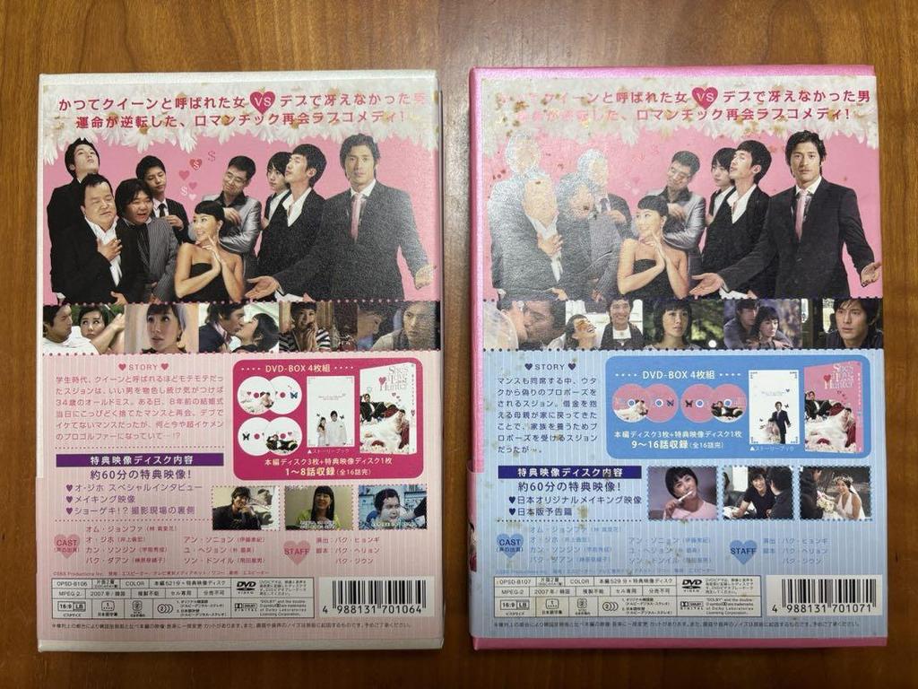 [USED] She's a Love Hunter DVD Box 1, 2 Korean Drama