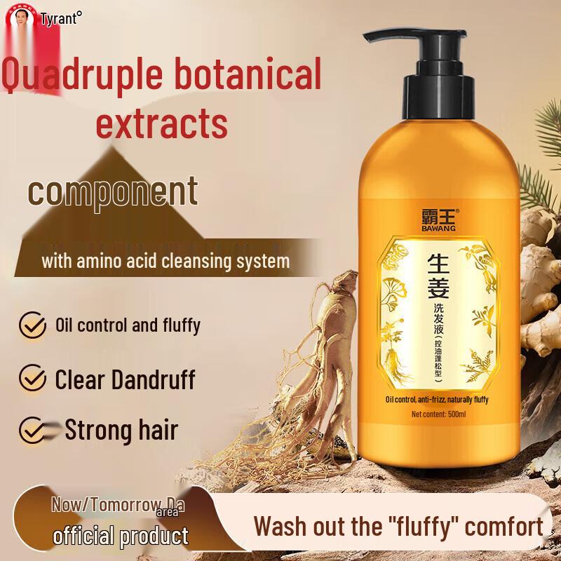 BaWang Ginger Anti-Dandruff Oil Control Volumizing Shampoo