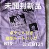[USED] LINE Official BT21 Shoulder Tote Bag