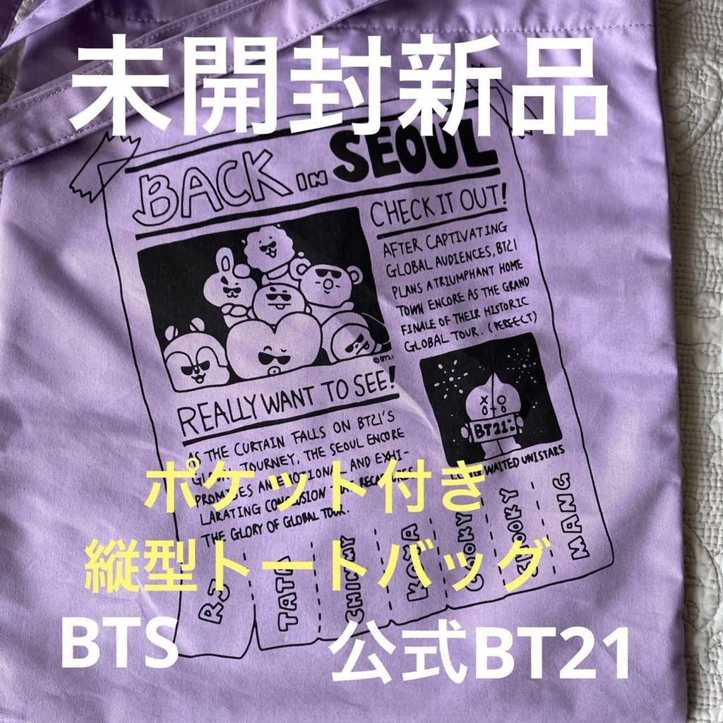 [USED] LINE Official BT21 Shoulder Tote Bag