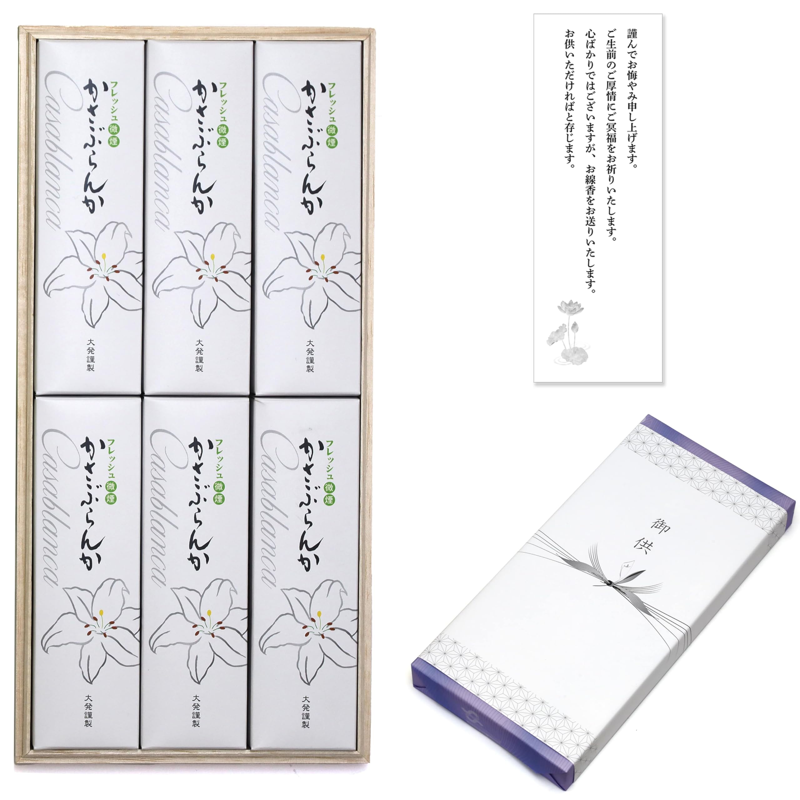 

Condolence incense gift set in a paulownia wood Casablanca sandalwood with an outer wrapping and condolence Made in Low Perfect for such as the 49th