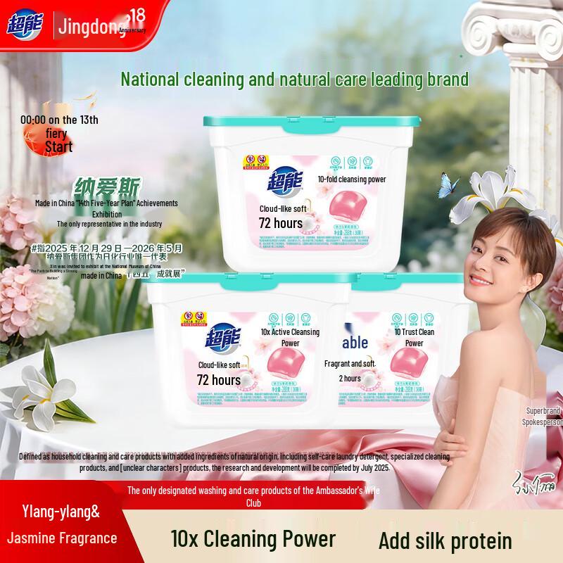 Chao Neng Cloud Soft Floral Laundry Gel Beads 108 Counts