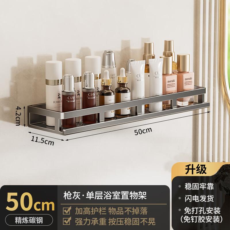 Miling No-Drill Bathroom Wall Shelf