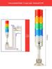 24V LED Multi-layer Three-color Signal Tower Light with Sound Alarm