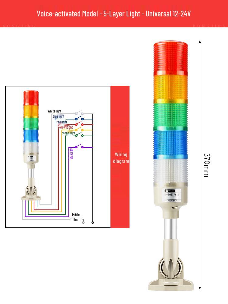 24V LED Multi-layer Three-color Signal Tower Light with Sound Alarm