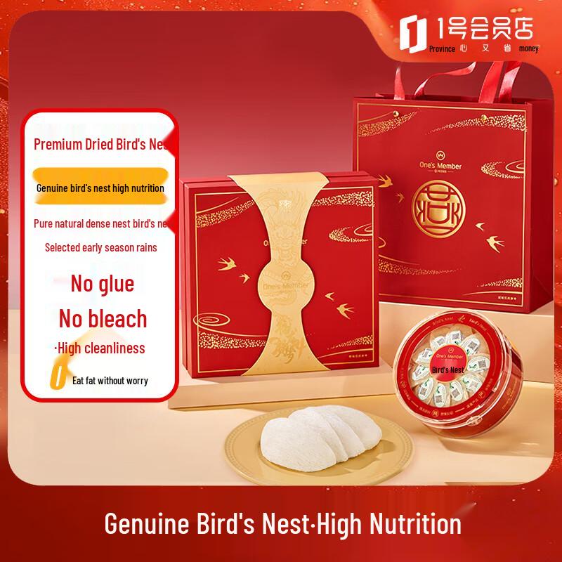 

нет. 1 магазин для членов Отслеживаемое малайзийское сухое ласточкино гнездо, подарочный набор 50 г