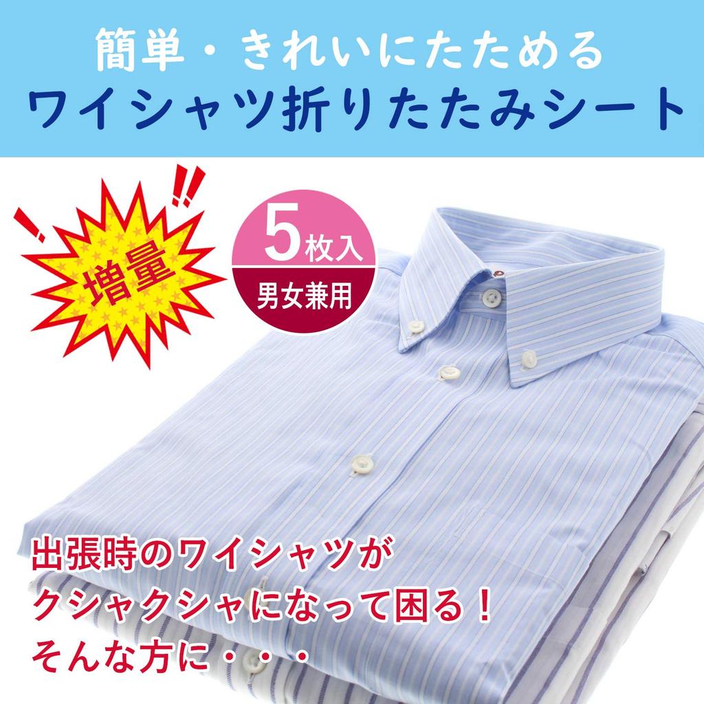 Nissen Polytec Folding Dress Easy To Made In Set of 32 X 23 Cm Sheets, Shirts, Fold, Unisex, Japan, 5, Translucent,