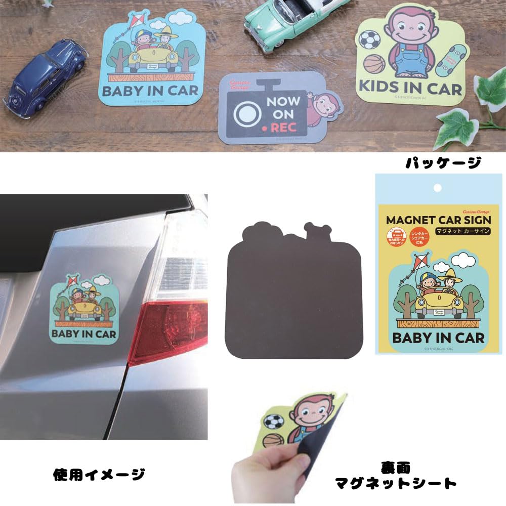 CG2 Magnetic Car Sign Curious George Goods Car Supplies (Yellow)