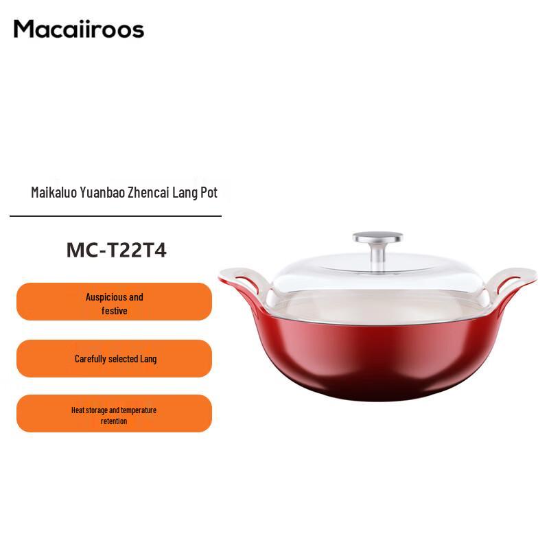 Micalo Yuanbao 20cm Enamel Cast Iron Soup Pot