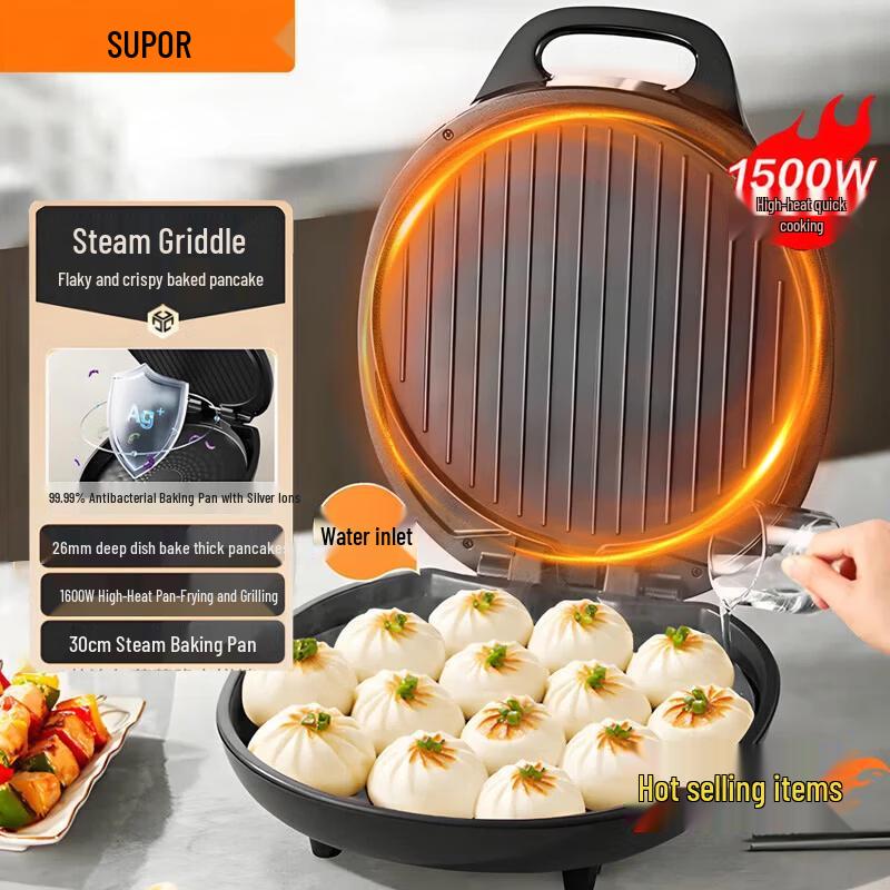 SUPOR 30cm Double-Sided Electric Griddle & Breakfast Maker