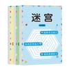 Non-Toxic Children Maze Game Book Student Concentration Training Intellectual Development Educational Early Learning Toys Kids Gifts