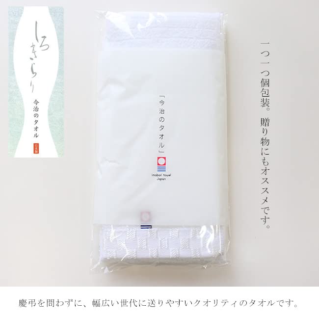 OFF Imabari ručník Shiro Kirari luxusní ručník na obličej vyrobený v Japonsku Sada 20 malých předmětů Dárkové pozdravy Nové pozdravy ručník vyrobený v Japonsku Bílý Nový rok