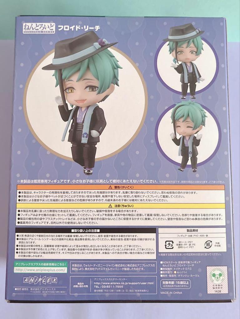 [USED] Twisted Wonderland Floyd Nendoroid without bonus badge