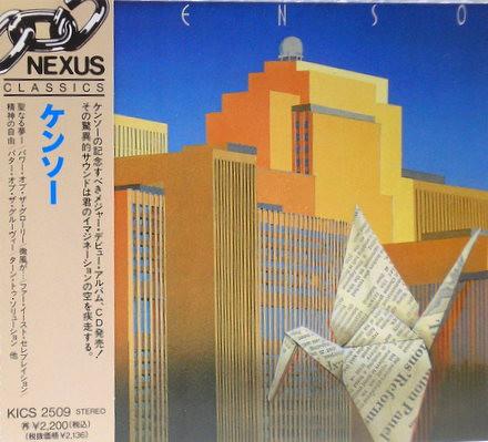 

CD KENSO - Kenso III KICS2509 Nexus 1993 Japan ObiJazz Used