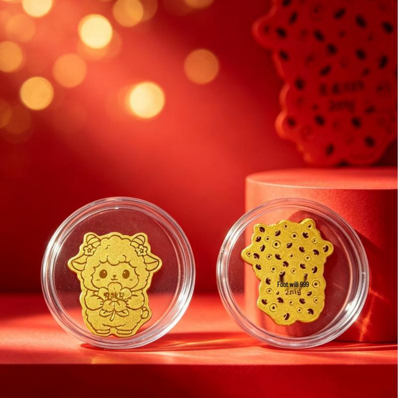 Year of the Sheep Cute Pure Gold Mobile Phone Sticker - Lucky Money Attraction Charm