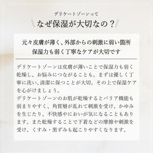 Capella Beauty Beauty Care Oil, Delicate Zone Oil, VIO Hair Removal Care, Perineum Massage Oil, VIO Care, Darkening, Stain-Free, Dullness, Odor-Free,