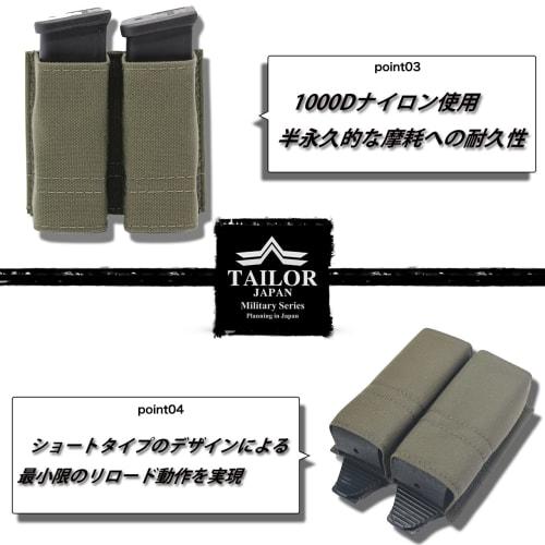 TAILOR JAPAN Airsoft Handgun Magazine Pouch, Double, Open-Top, Mag Pouch, Double Magazine Pouch, Authentic Nylon Finish, RG Green (Ranger Green)