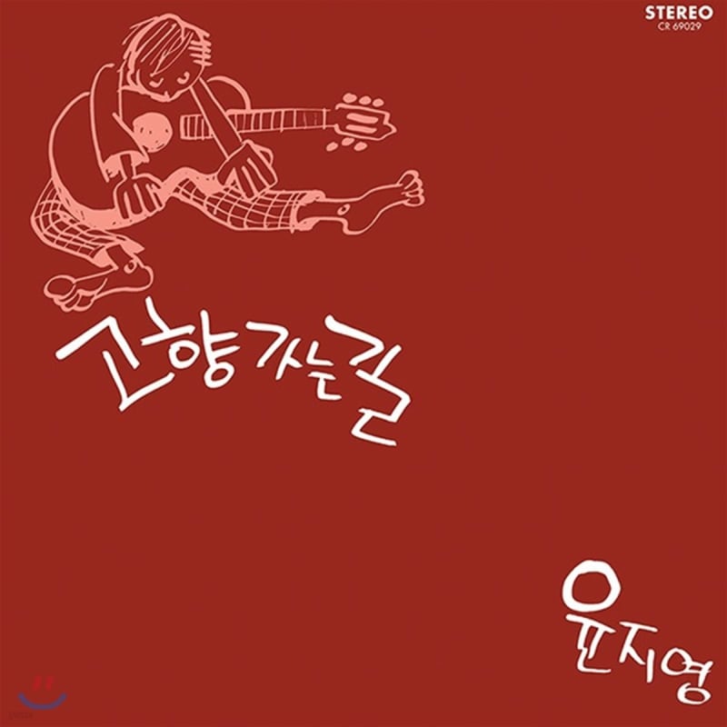 

Yoon Ji-young - The Road Home (LP Miniature) [SHM-CD]
