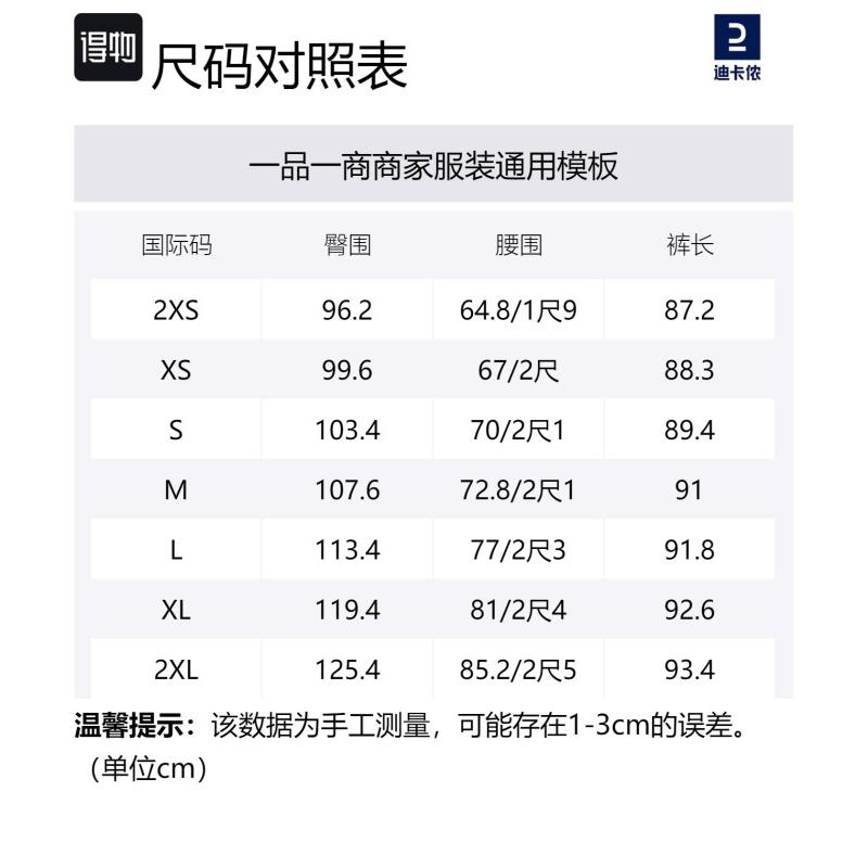 DECATHLON Minimalist Elasticated Comfortable Trousers Women's Black