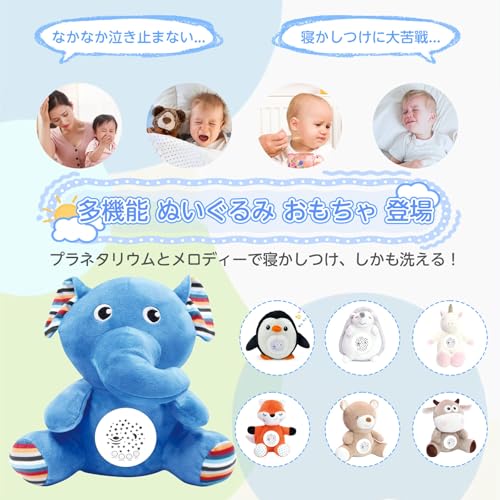 ROBOT PLAZA Plush Toy for Sleeping, Ages 3 and Up, Planetarium, Melody, and Heartbeat (Elephant)