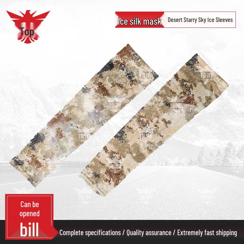 Dingpai Outdoor Ice Silk UV Protection Neck Gaiter & Arm Sleeves