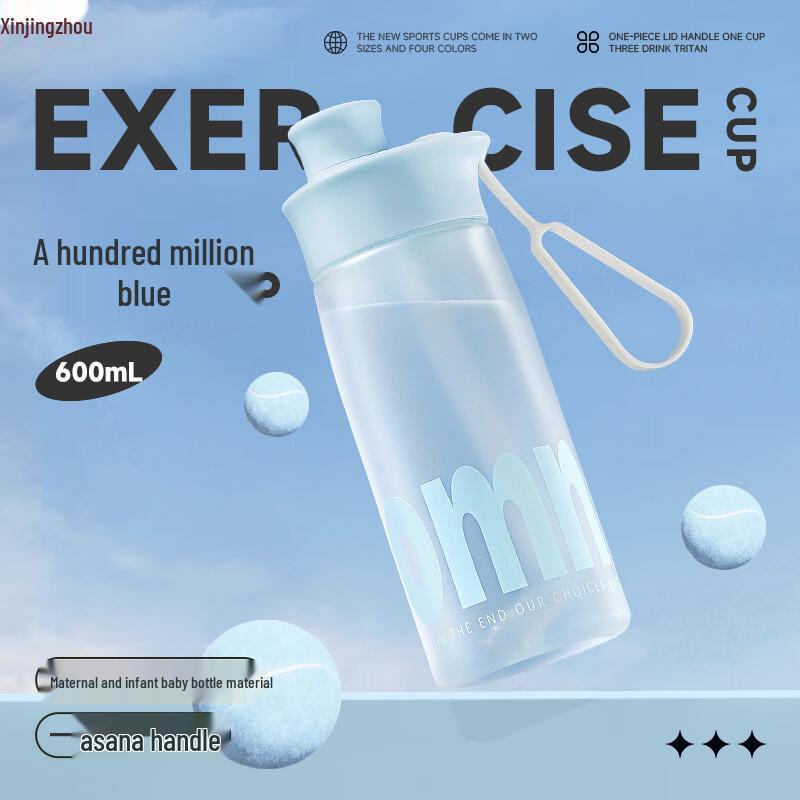 Xinjingzhou Portable Sports Water Bottle 600ML