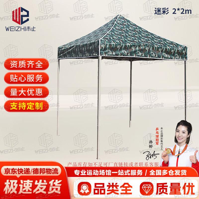 Weizhi Outdoor Foldable Pop-Up Canopy Tent