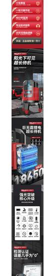 Delixi Electric High-Precision Infrared Laser Level 2/35 for Outdoor Use