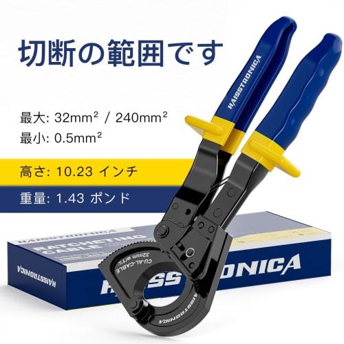 Haisstronica Cable Cutter Ratchet Cable Cutter Heavy-duty wire cutter for cutting copper and aluminum cables up to 253.35 mm?