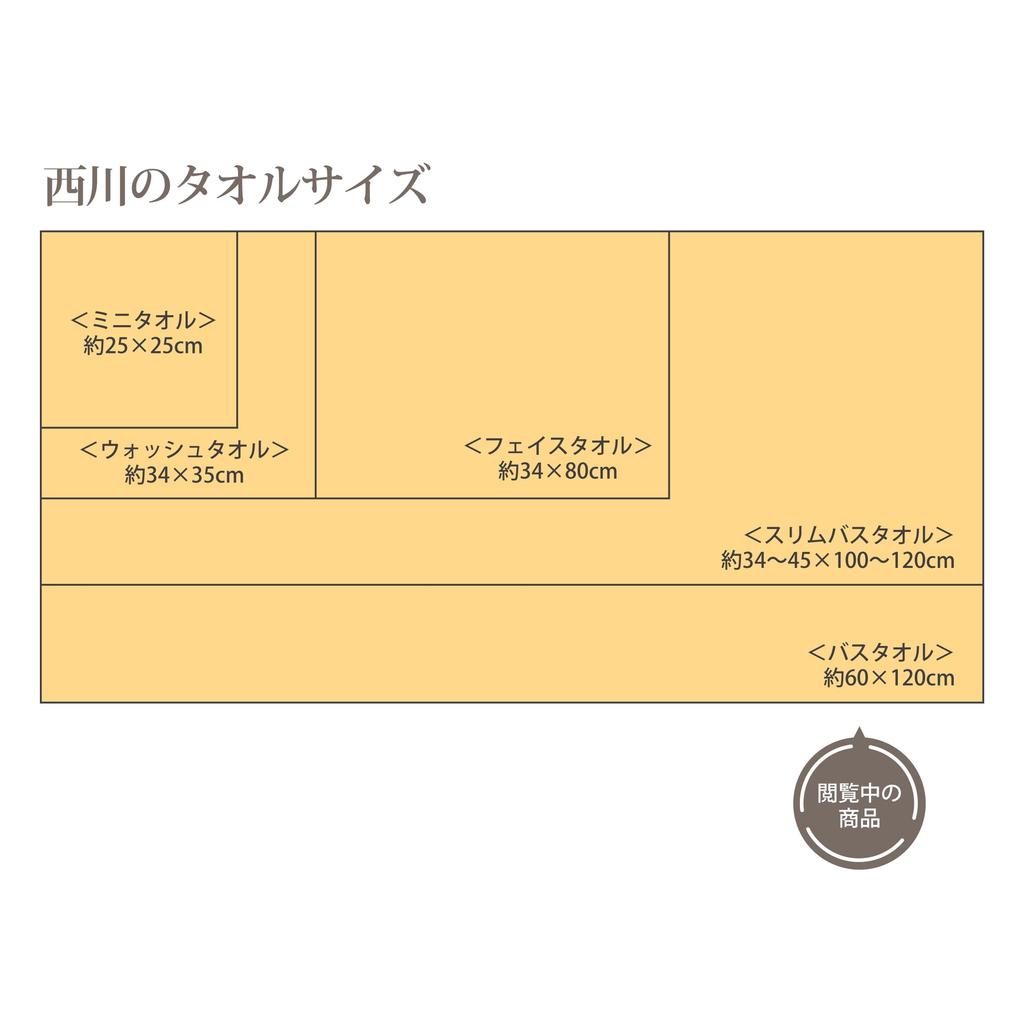 Nishikawa Snoopy Bath Charlie Made In Dance Towel, 60x120cm, Washable, 100% Cotton, Brown, Japan, Yellow, XT15306671, PN5652TW,