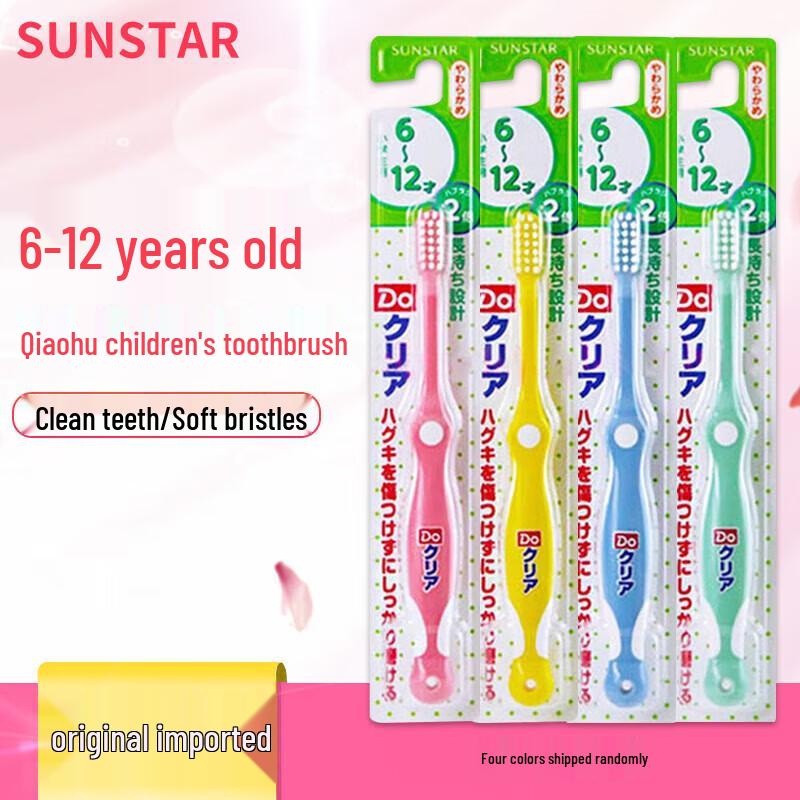 Sunstar Children's Toothbrush
