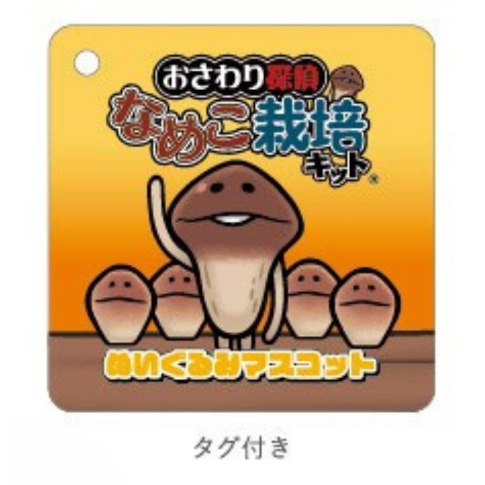 Tees Factory Touch Detective Svampodlingskit Gosedjursmaskot Svamp, Ca. H130 x B86 x D50mm, NS-5546909NM